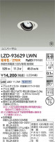 DAIKO ����ŵ� LED ��˥С����������饤�� LZD-93629LWN