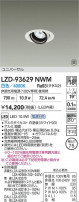 DAIKO ����ŵ� LED ��˥С����������饤�� LZD-93629NWM