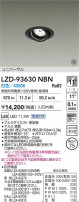 DAIKO ����ŵ� LED ��˥С����������饤�� LZD-93630NBN