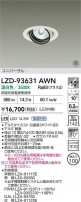 DAIKO ����ŵ� LED ��˥С����������饤�� LZD-93631AWN