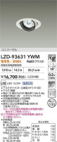 DAIKO ����ŵ� LED ��˥С����������饤�� LZD-93631YWM
