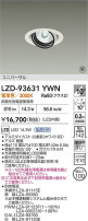 DAIKO ����ŵ� LED ��˥С����������饤�� LZD-93631YWN