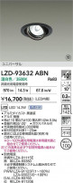 DAIKO ����ŵ� LED ��˥С����������饤�� LZD-93632ABN
