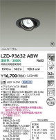 DAIKO ����ŵ� LED ��˥С����������饤�� LZD-93632ABW