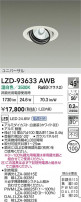 DAIKO ����ŵ� LED ��˥С����������饤�� LZD-93633AWB