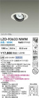 DAIKO ����ŵ� LED ��˥С����������饤�� LZD-93633NWM