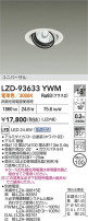 DAIKO ����ŵ� LED ��˥С����������饤�� LZD-93633YWM