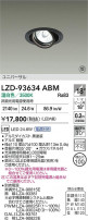 DAIKO ����ŵ� LED ��˥С����������饤�� LZD-93634ABM