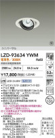DAIKO ����ŵ� LED ��˥С����������饤�� LZD-93634YWM