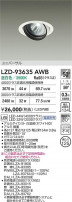 DAIKO ����ŵ� LED ��˥С����������饤�� LZD-93635AWB