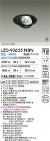 DAIKO ����ŵ� LED ��˥С����������饤�� LZD-93635NBN