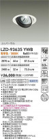 DAIKO ����ŵ� LED ��˥С����������饤�� LZD-93635YWB