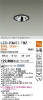 DAIKO ����ŵ� LED �������륦���å��㡼������饤�� LZD-93653FBZ