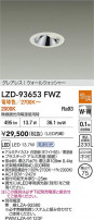 DAIKO ����ŵ� LED �������륦���å��㡼������饤�� LZD-93653FWZ
