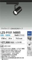 DAIKO ŵ LED ݥåȥ饤 LZS-9101NBB5