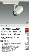 DAIKO ����ŵ� LED ���ݥåȥ饤�� LZS-9103AWN2