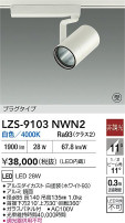 DAIKO ����ŵ� LED ���ݥåȥ饤�� LZS-9103NWN2