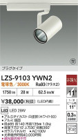 DAIKO ����ŵ� LED ���ݥåȥ饤�� LZS-9103YWN2