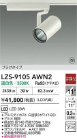 DAIKO ����ŵ� LED ���ݥåȥ饤�� LZS-9105AWN2