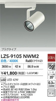 DAIKO ����ŵ� LED ���ݥåȥ饤�� LZS-9105NWM2