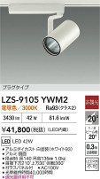 DAIKO ����ŵ� LED ���ݥåȥ饤�� LZS-9105YWM2