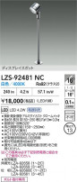 DAIKO ����ŵ� LED ���ݥåȥ饤�� LZS-92481NC