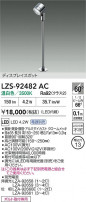 DAIKO ����ŵ� LED ���ݥåȥ饤�� LZS-92482AC