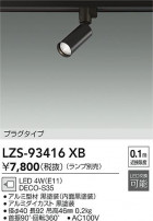 DAIKO ����ŵ� ���ݥåȥ饤�� LZS-93416XB