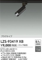 DAIKO ŵ ݥåȥ饤 LZS-93419XB