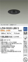 DAIKO ����ŵ� LED ����������饤�� LZW-9020LBB5