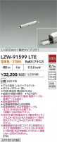 DAIKO ����ŵ� LED �����ȥɥ��饤����� LZW-91599LTE