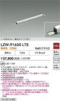 DAIKO ����ŵ� LED �����ȥɥ��饤����� LZW-91600LTE