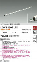 DAIKO ����ŵ� LED �����ȥɥ��饤����� LZW-91602LTE