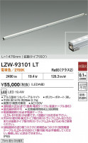 DAIKO ����ŵ� LED �����ȥɥ��饤����� LZW-93101LT
