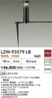 DAIKO ����ŵ� LED �����ȥɥ������ݡ��� LZW-93579LB