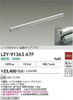 DAIKO ����ŵ� LED ���ܾ����Ѵ�� LZY-91363ATF