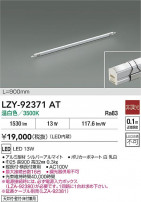 DAIKO ����ŵ� LED ���ܾ����Ѵ�� LZY-92371AT