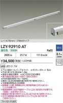 DAIKO ����ŵ� LED ���ܾ����Ѵ�� LZY-92910AT