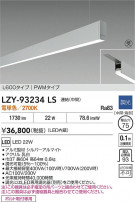 DAIKO ����ŵ� LED �߲����١����饤�� LZY-93234LS