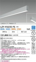 DAIKO ����ŵ� LED Ĵ���߲����١����饤�� LZY-93235FS