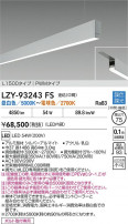 DAIKO ����ŵ� LED Ĵ���߲����١����饤�� LZY-93243FS