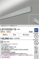 DAIKO ����ŵ� LED �߲����١����饤�� LZY-93250YS