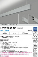 DAIKO ����ŵ� LED �߲����١����饤�� LZY-93251NS