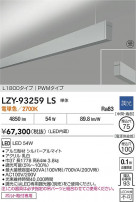 DAIKO ����ŵ� LED �߲����١����饤�� LZY-93259LS