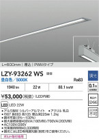 DAIKO ����ŵ� LED ����١����饤�� LZY-93262WS