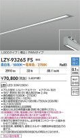 DAIKO ����ŵ� LED Ĵ������١����饤�� LZY-93265FS