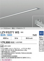 DAIKO ����ŵ� LED ����١����饤�� LZY-93271WS