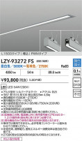 DAIKO ŵ LED Ĵ١饤 LZY-93272FS