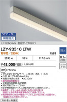 DAIKO ����ŵ� LED ���ܾ����Ѵ�� LZY-93510LTW