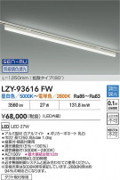DAIKO ����ŵ� LED Ĵ���١����饤�� LZY-93616FW